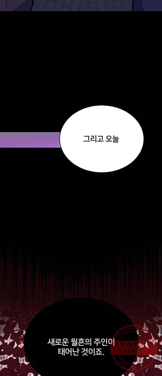 그림자 신부 47화 49