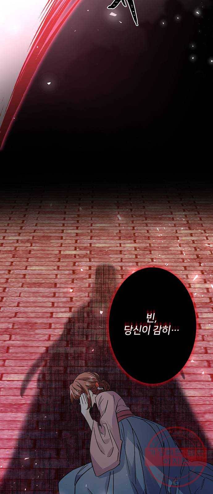 그림자 신부 47화 59