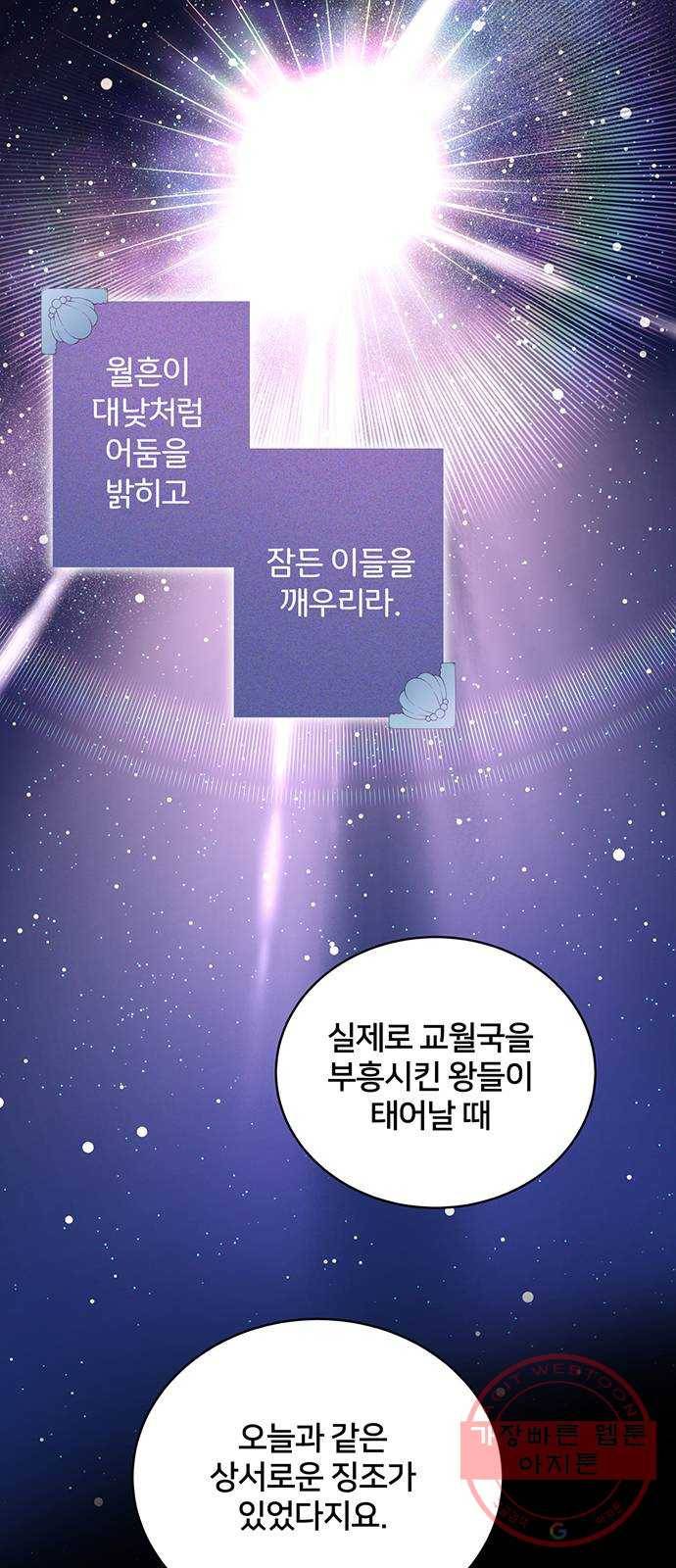 그림자 신부 47화 64