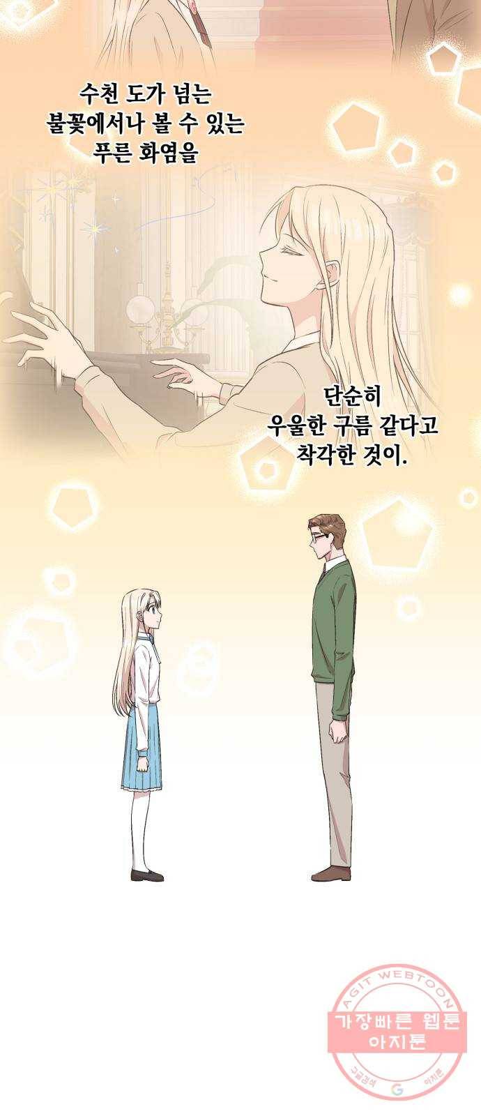 모스크바의 여명 33화 2
