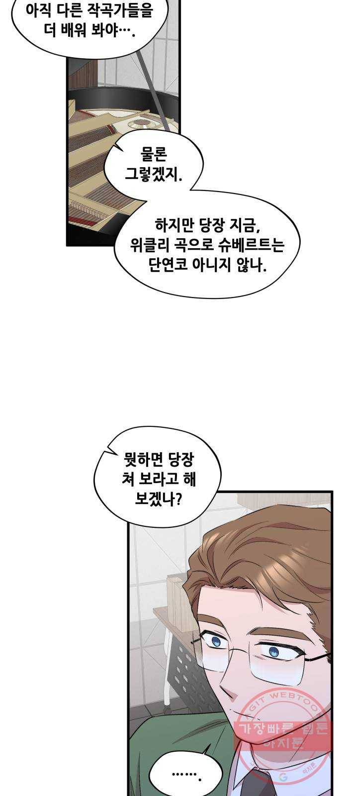 모스크바의 여명 33화 5