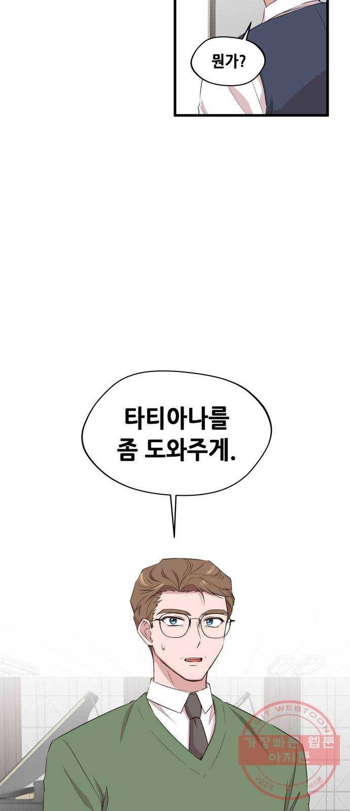 모스크바의 여명 33화 8