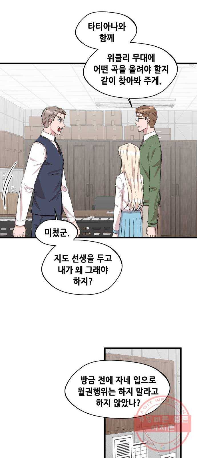 모스크바의 여명 33화 10