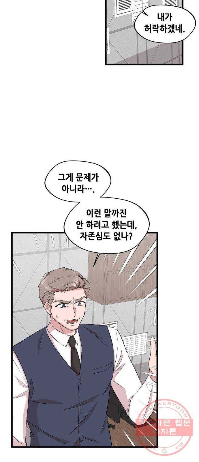 모스크바의 여명 33화 11