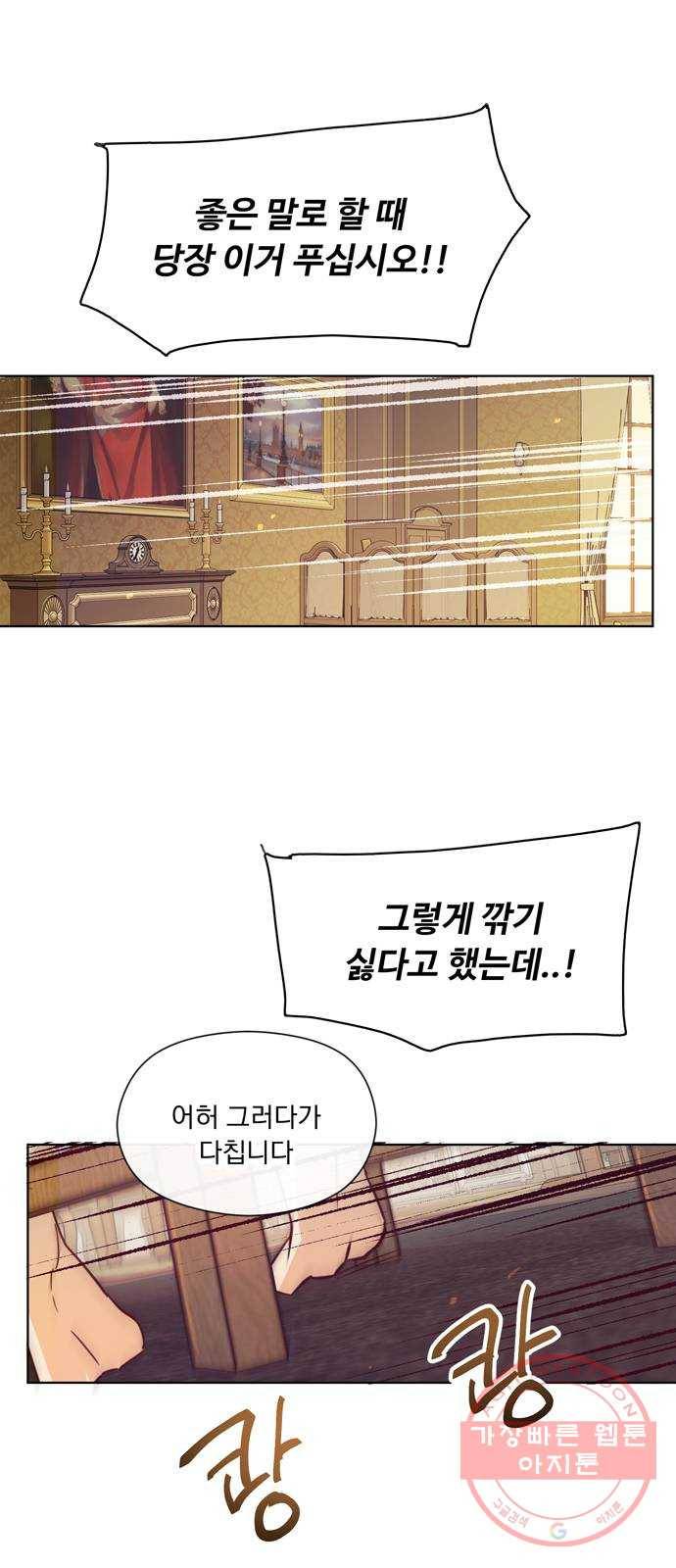 원작은 완결난 지 한참 됐습니다만 5화 1
