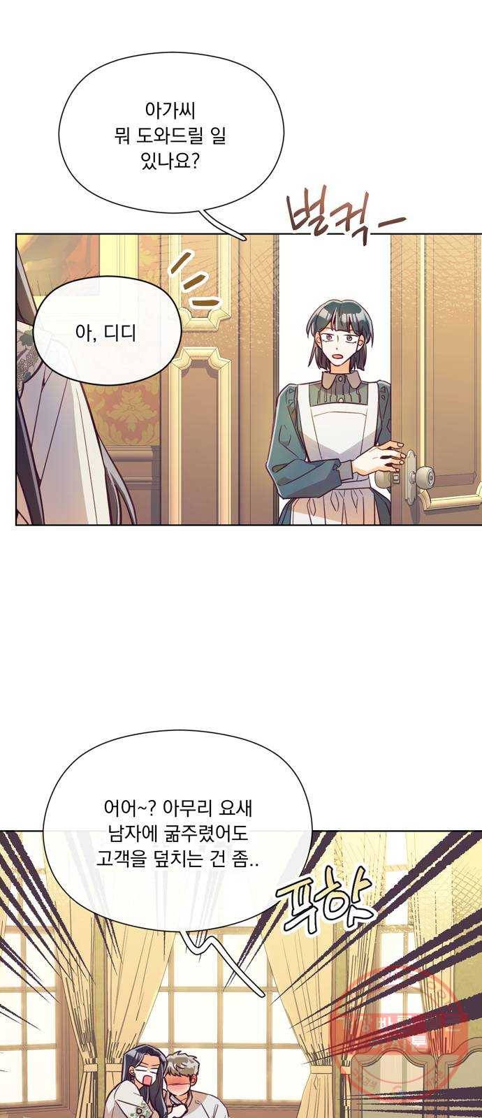 원작은 완결난 지 한참 됐습니다만 5화 11