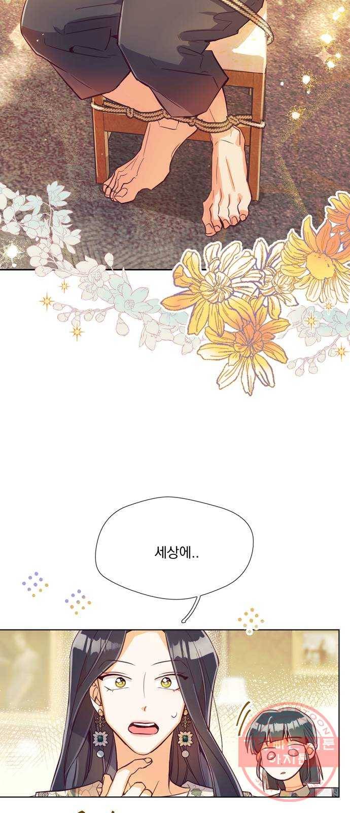 원작은 완결난 지 한참 됐습니다만 5화 14