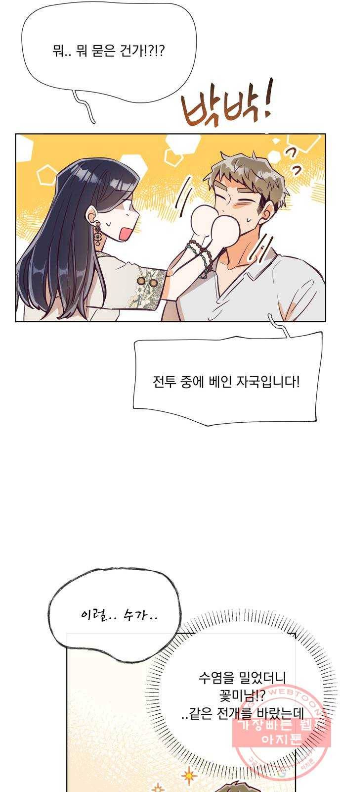 원작은 완결난 지 한참 됐습니다만 5화 16