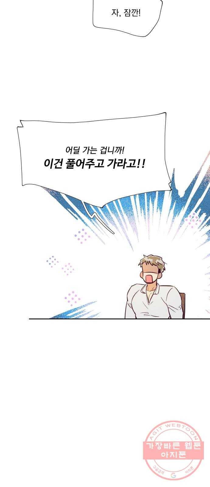 원작은 완결난 지 한참 됐습니다만 5화 18