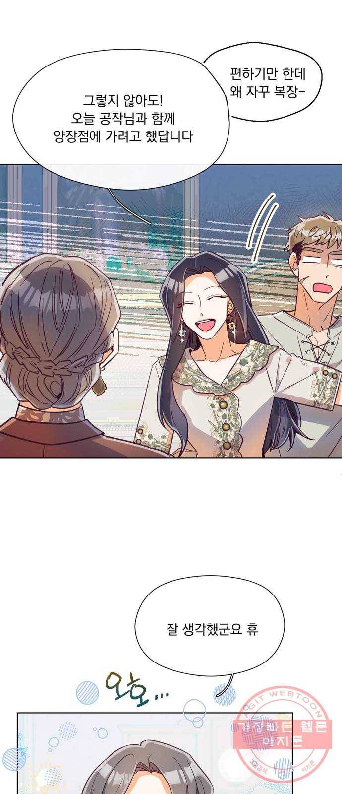 원작은 완결난 지 한참 됐습니다만 5화 23