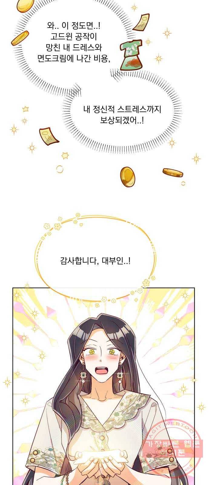 원작은 완결난 지 한참 됐습니다만 5화 25