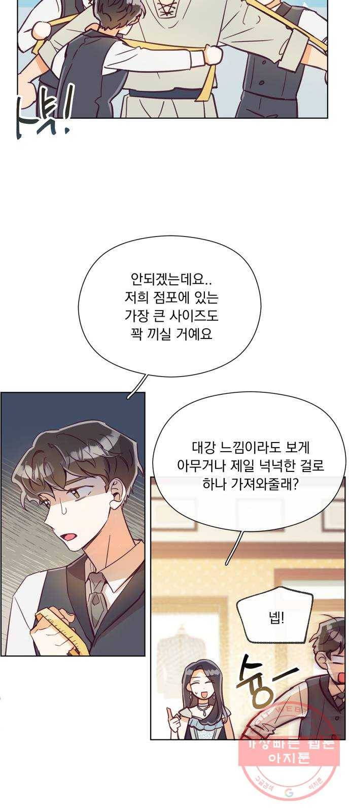 원작은 완결난 지 한참 됐습니다만 5화 30