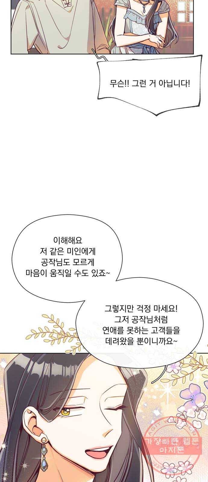 원작은 완결난 지 한참 됐습니다만 5화 32