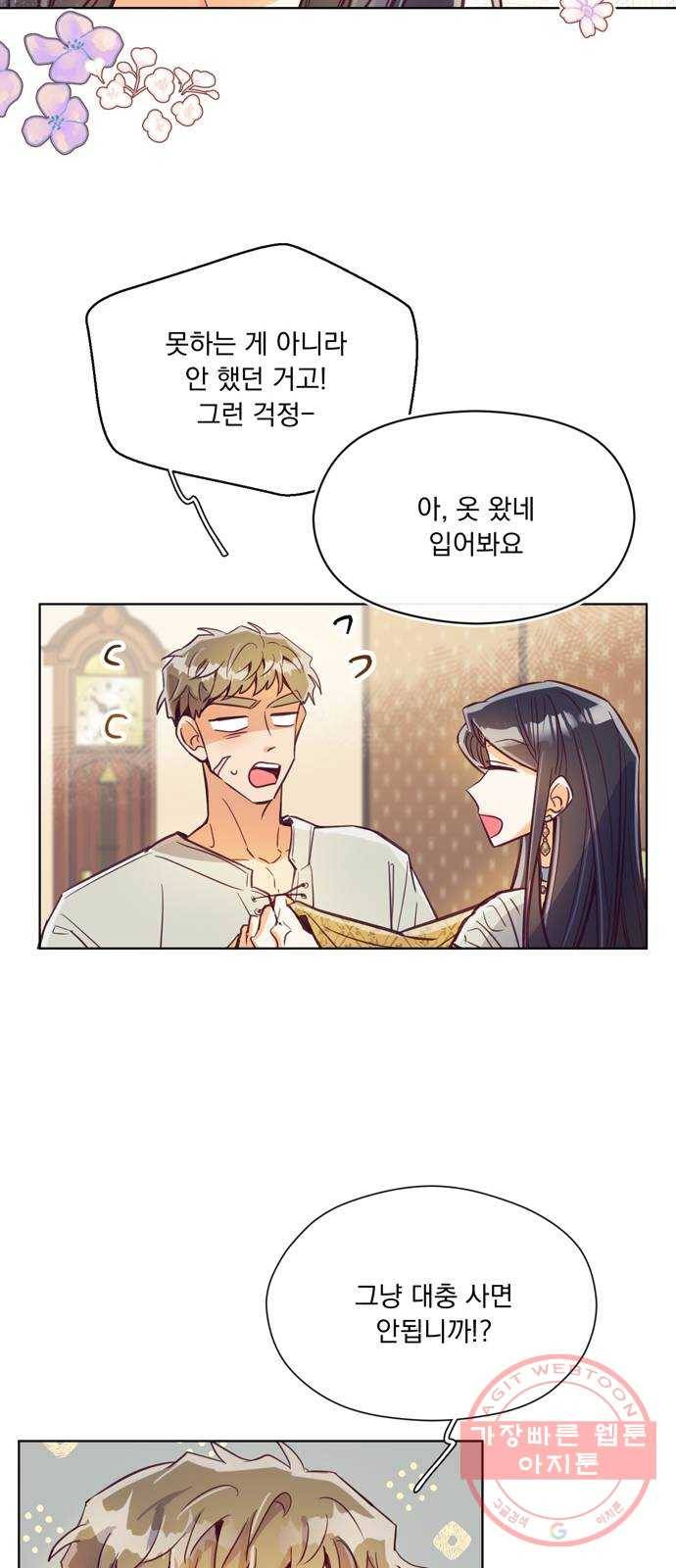 원작은 완결난 지 한참 됐습니다만 5화 33