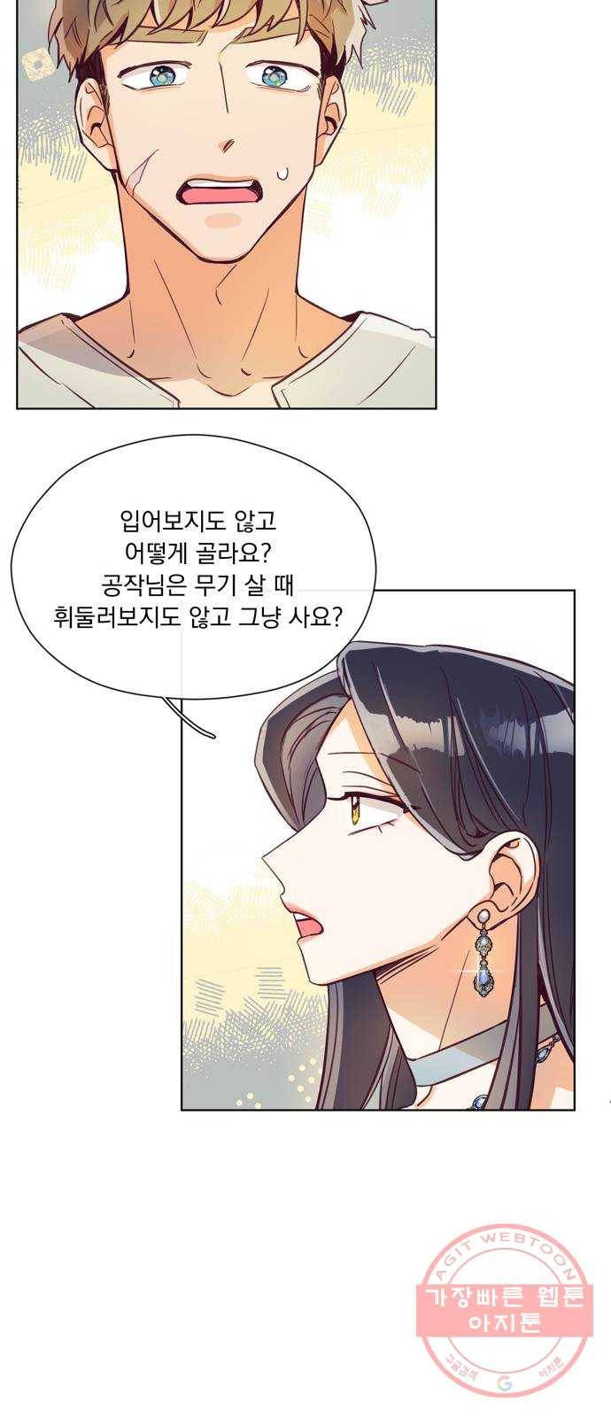 원작은 완결난 지 한참 됐습니다만 5화 34