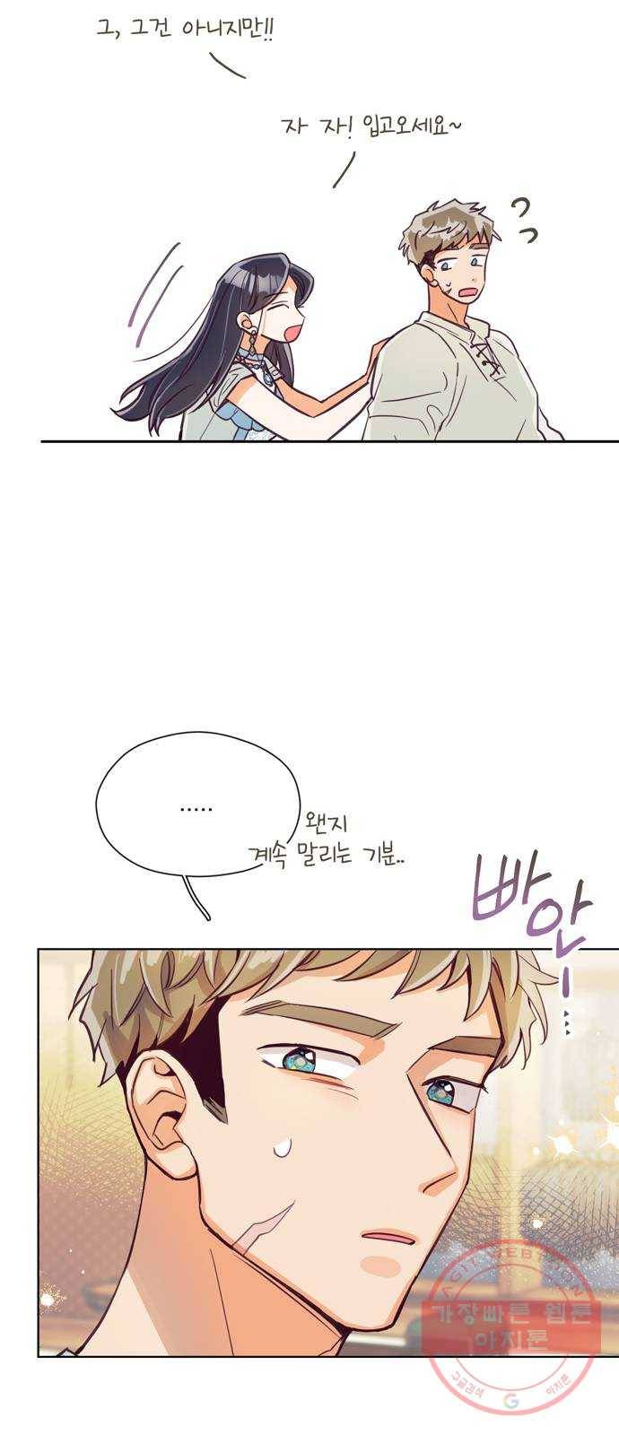원작은 완결난 지 한참 됐습니다만 5화 35