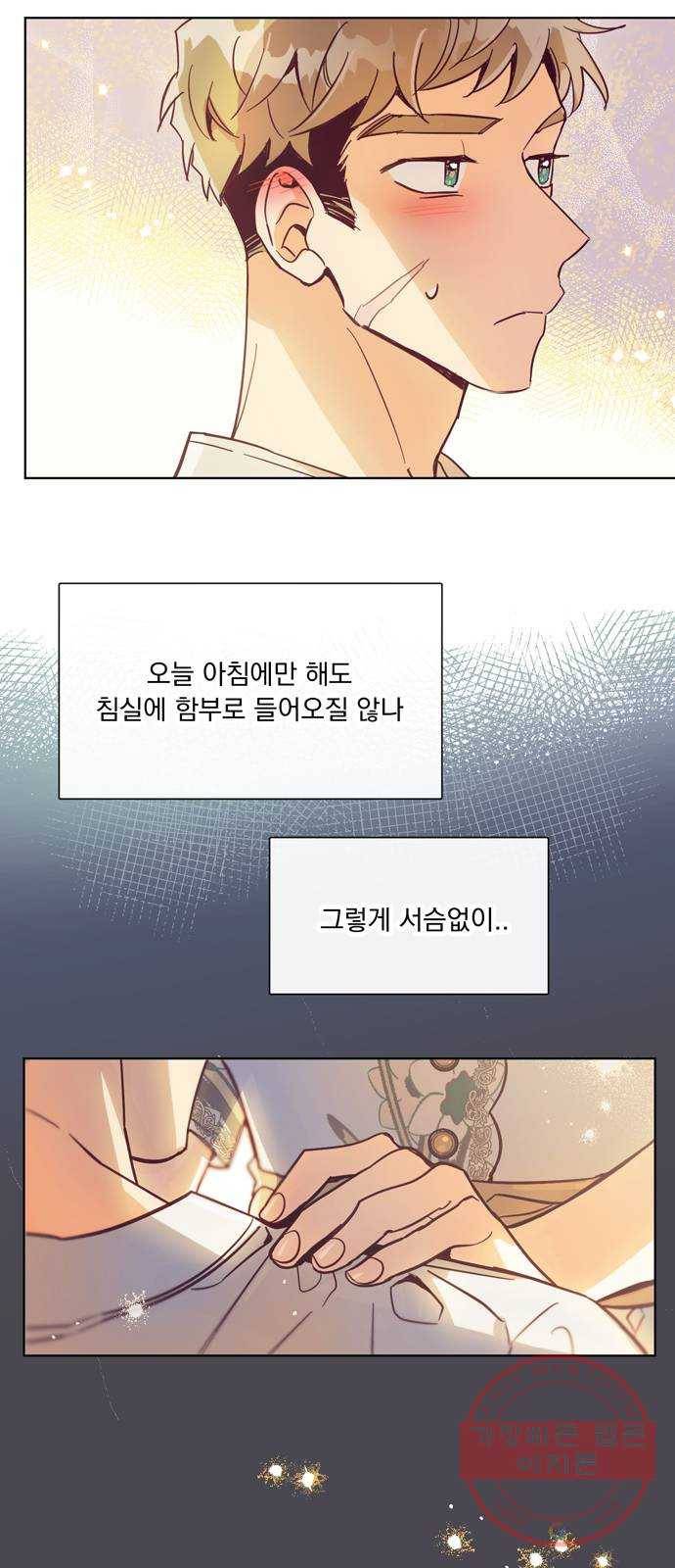 원작은 완결난 지 한참 됐습니다만 5화 38