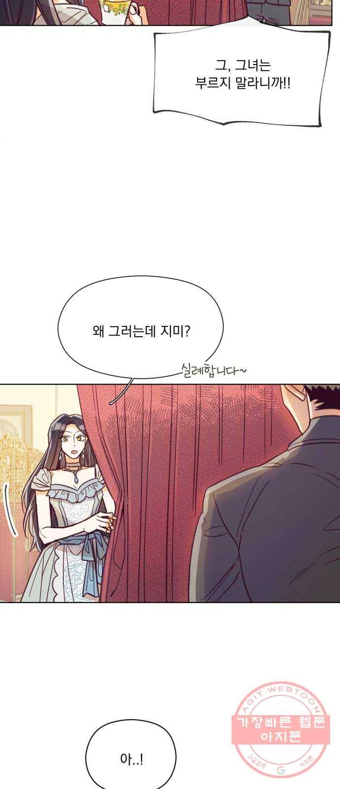 원작은 완결난 지 한참 됐습니다만 5화 42