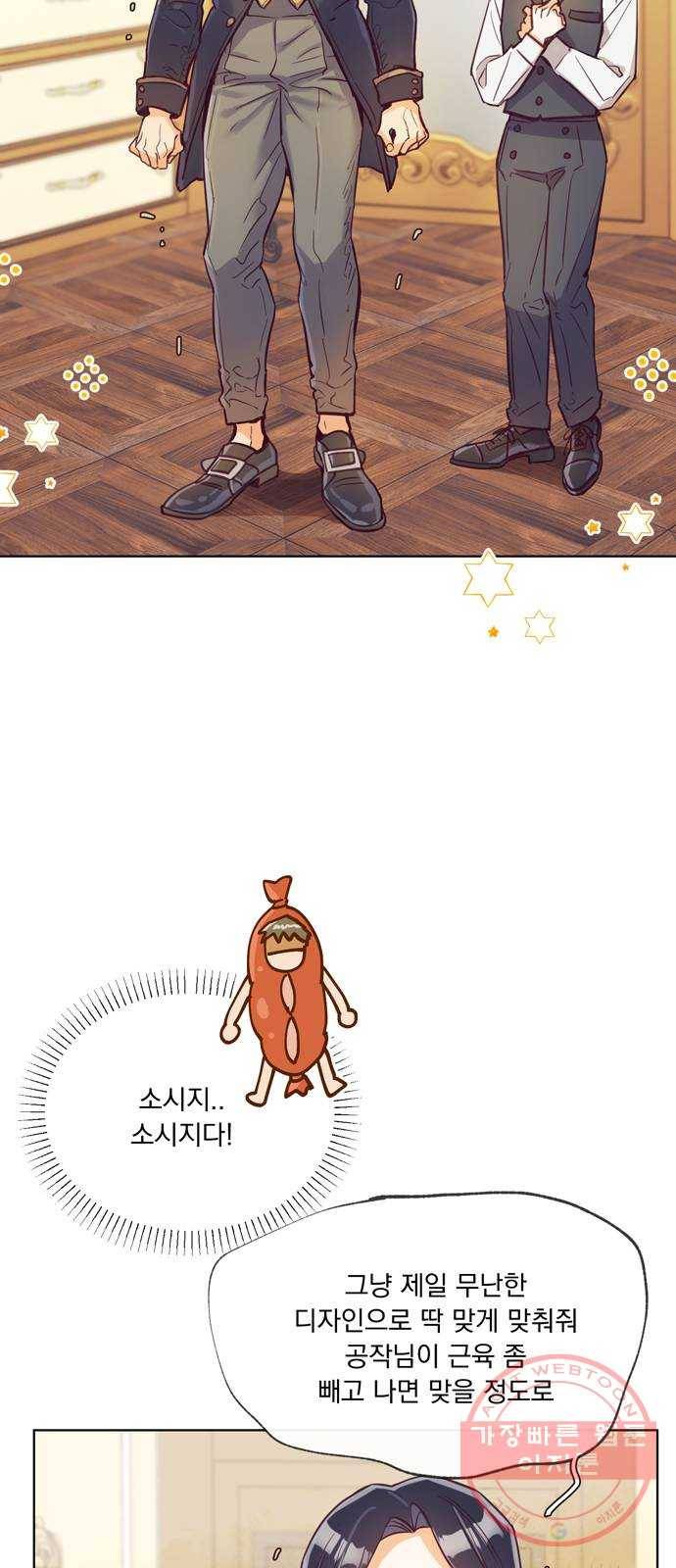 원작은 완결난 지 한참 됐습니다만 5화 44