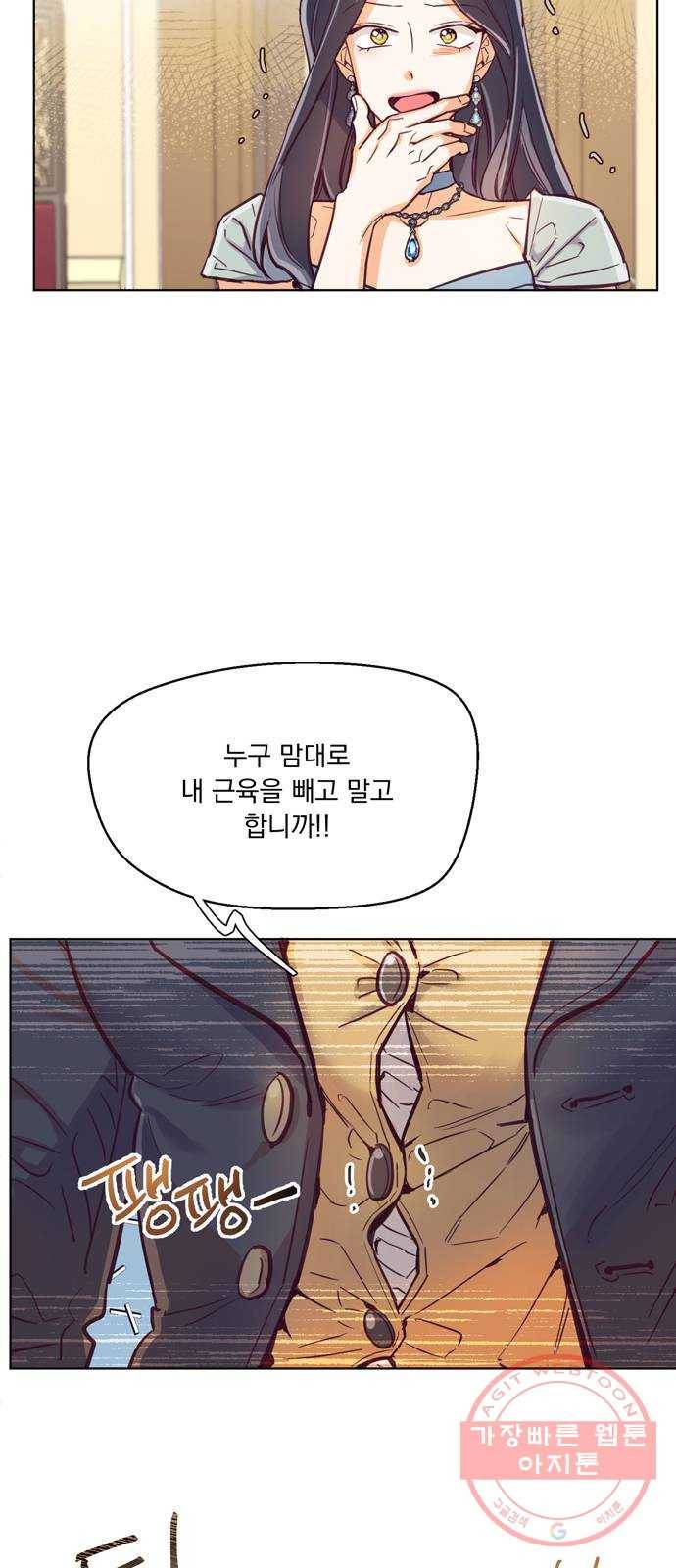 원작은 완결난 지 한참 됐습니다만 5화 45