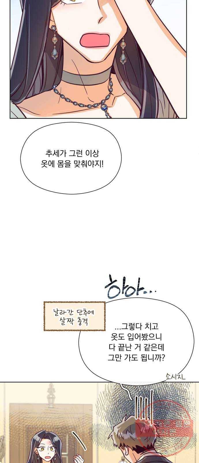 원작은 완결난 지 한참 됐습니다만 5화 47