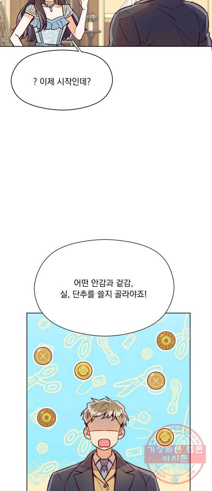 원작은 완결난 지 한참 됐습니다만 5화 48