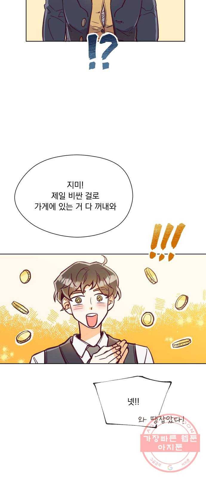 원작은 완결난 지 한참 됐습니다만 5화 49
