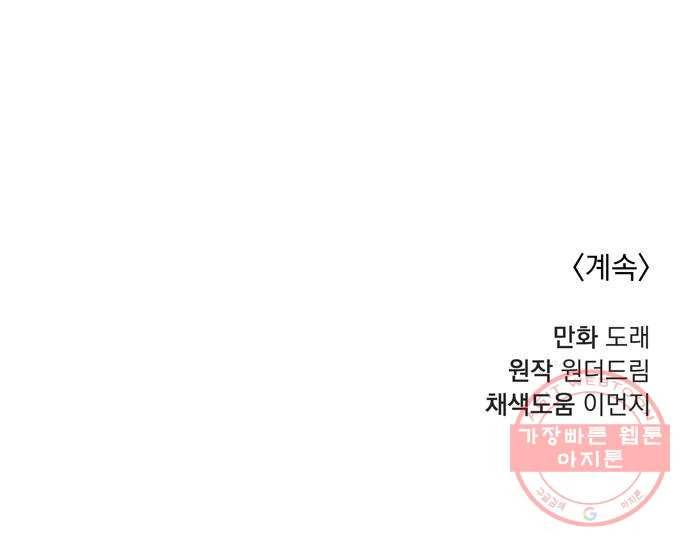원작은 완결난 지 한참 됐습니다만 5화 50