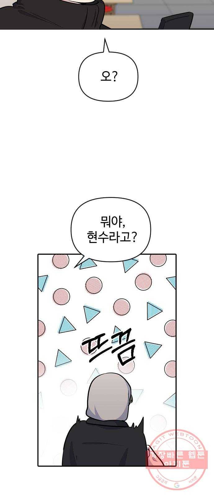 역주행! 10화 3
