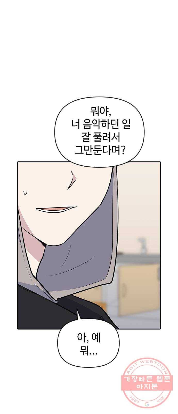 역주행! 10화 4