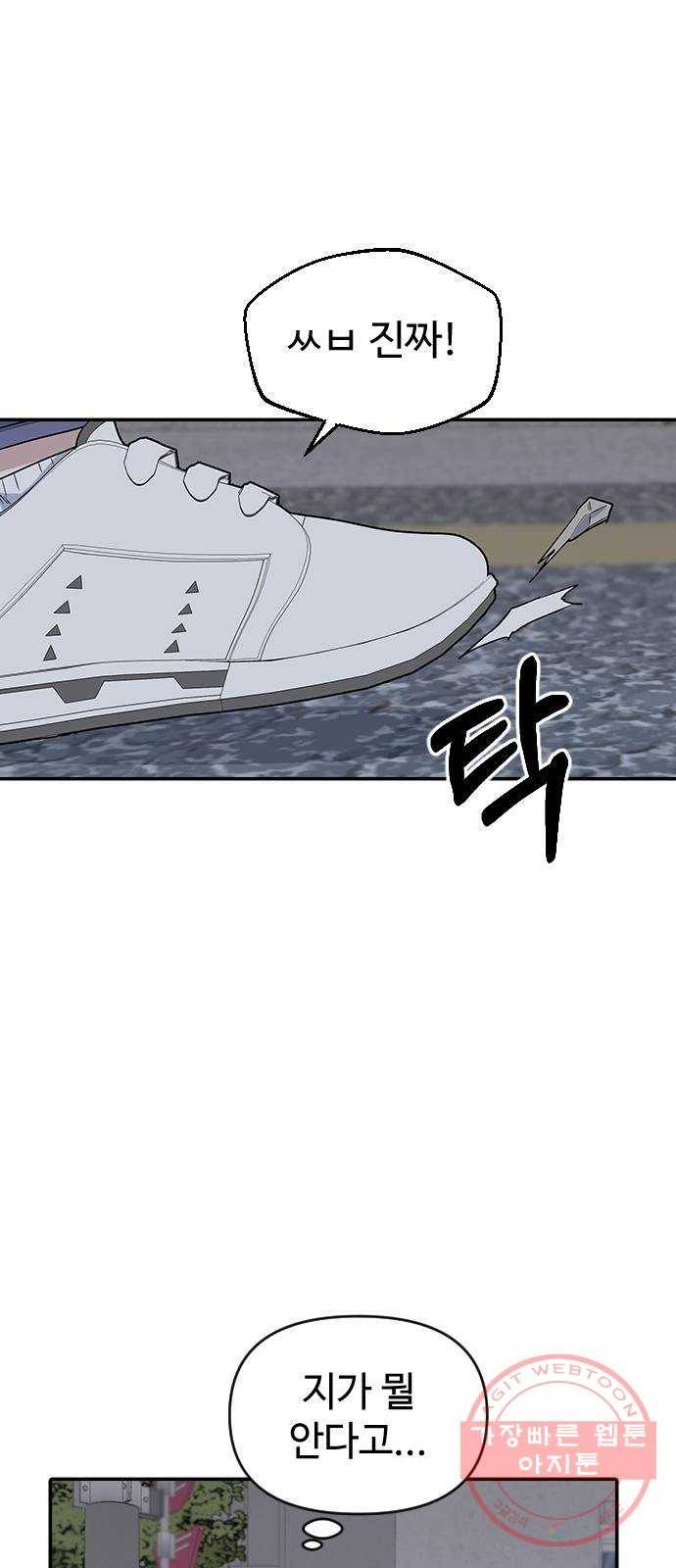 역주행! 10화 8