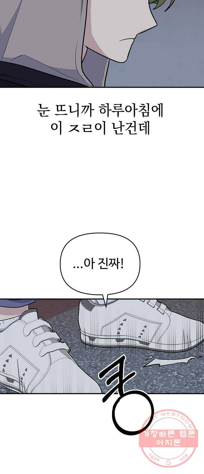 역주행! 10화 10