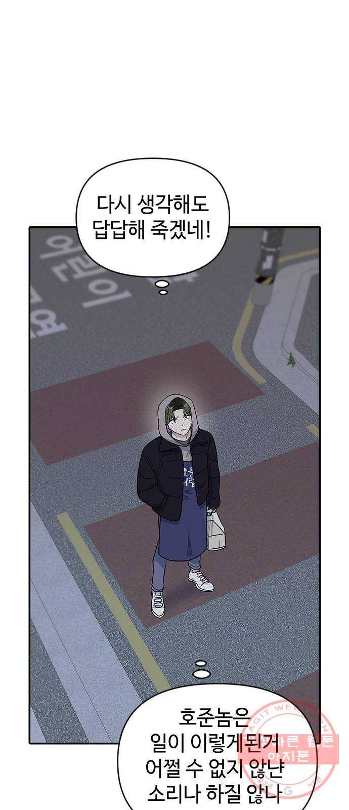 역주행! 10화 11