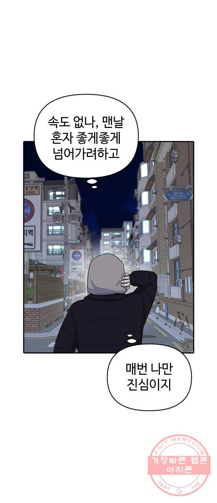 역주행! 10화 13