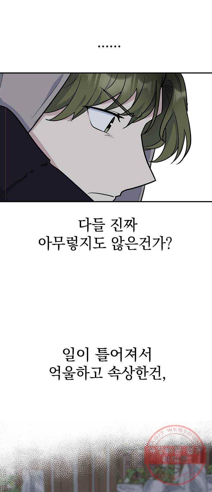 역주행! 10화 14