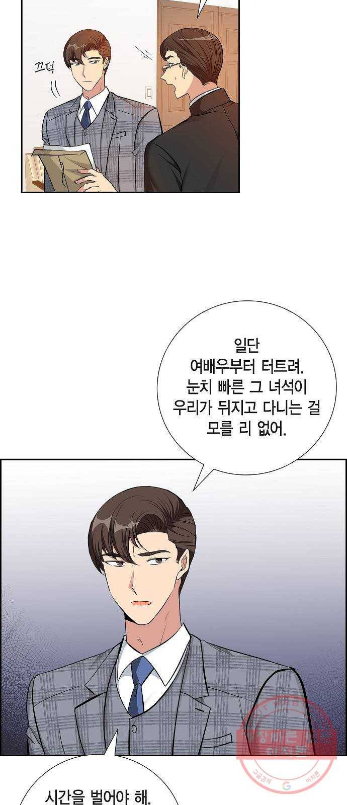 원하는 건 너 하나 75화 드러나는 진실 (3) 10