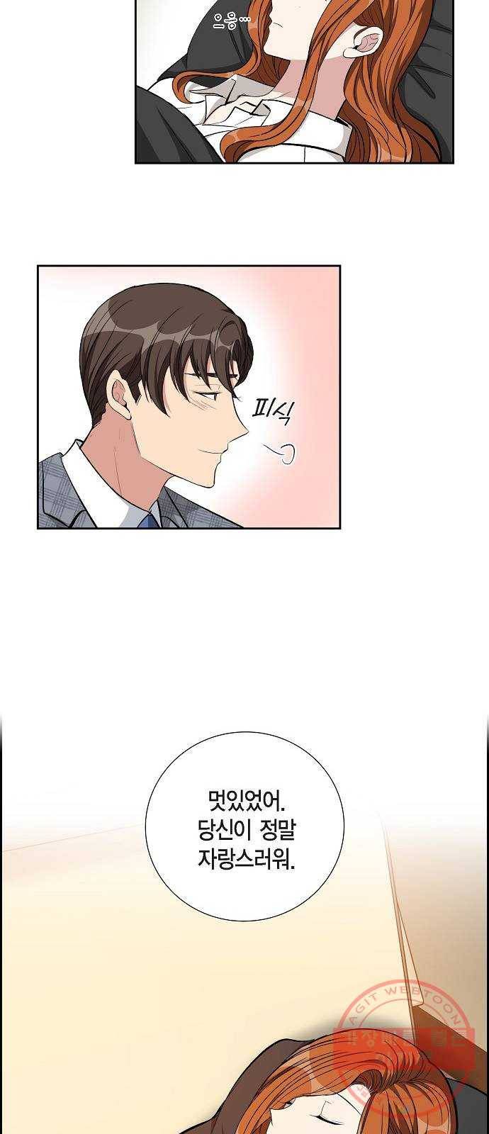 원하는 건 너 하나 75화 드러나는 진실 (3) 17