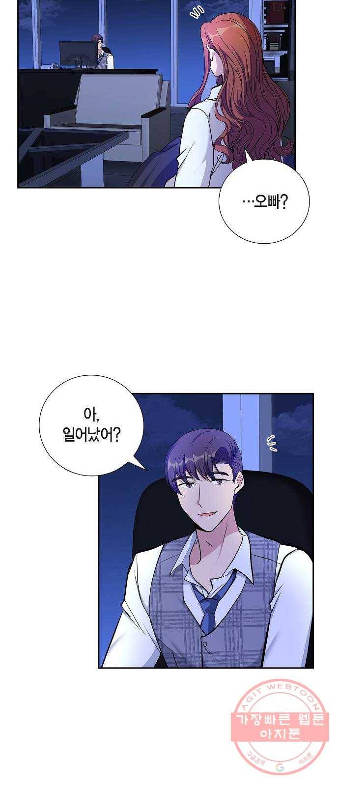 원하는 건 너 하나 75화 드러나는 진실 (3) 20