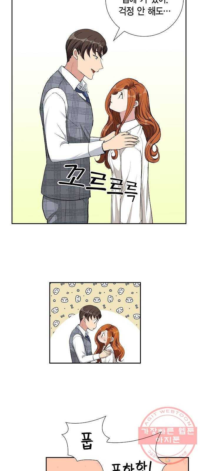 원하는 건 너 하나 75화 드러나는 진실 (3) 25