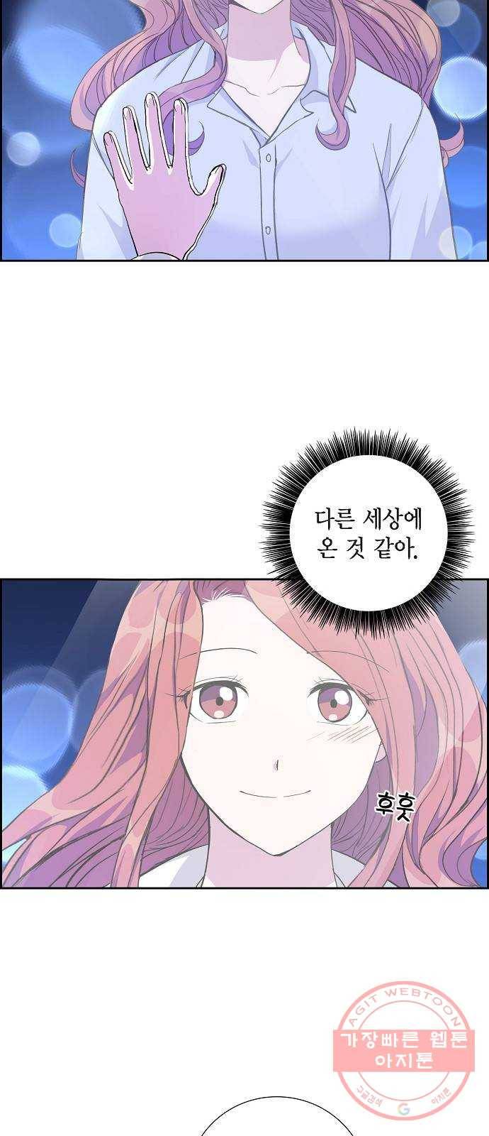 원하는 건 너 하나 75화 드러나는 진실 (3) 30