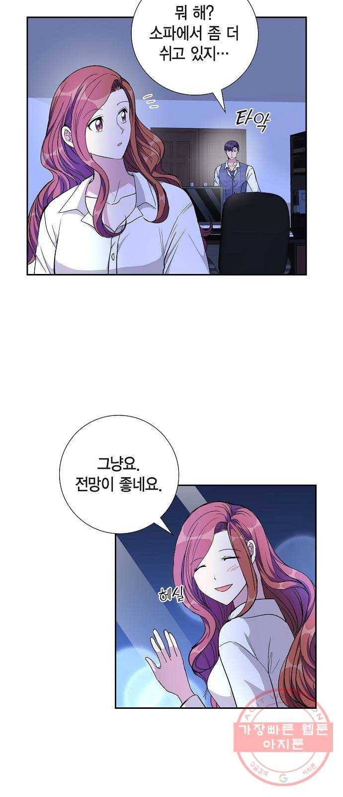 원하는 건 너 하나 75화 드러나는 진실 (3) 31