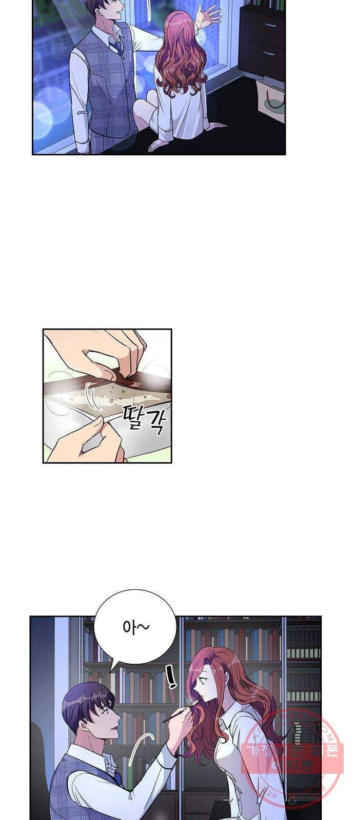 원하는 건 너 하나 75화 드러나는 진실 (3) 34