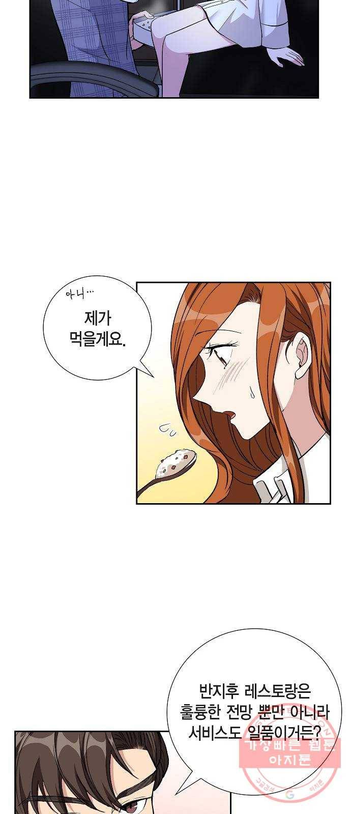 원하는 건 너 하나 75화 드러나는 진실 (3) 35
