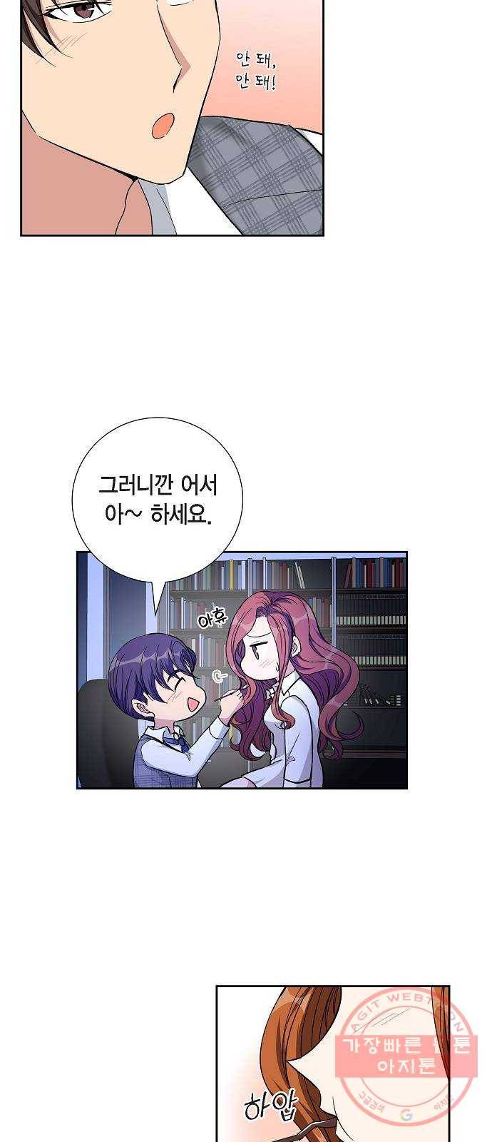 원하는 건 너 하나 75화 드러나는 진실 (3) 36