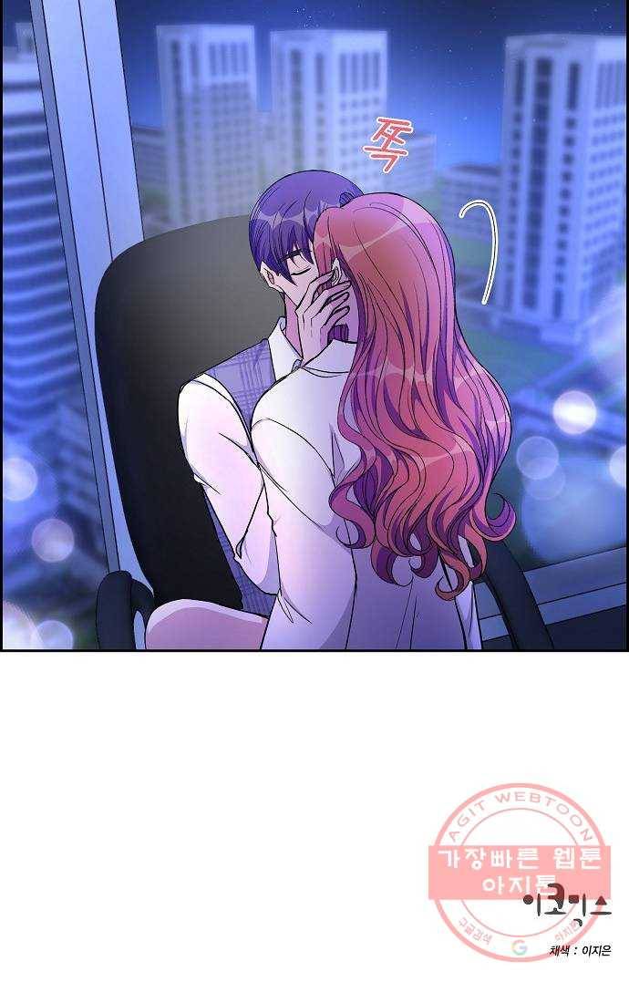 원하는 건 너 하나 75화 드러나는 진실 (3) 43