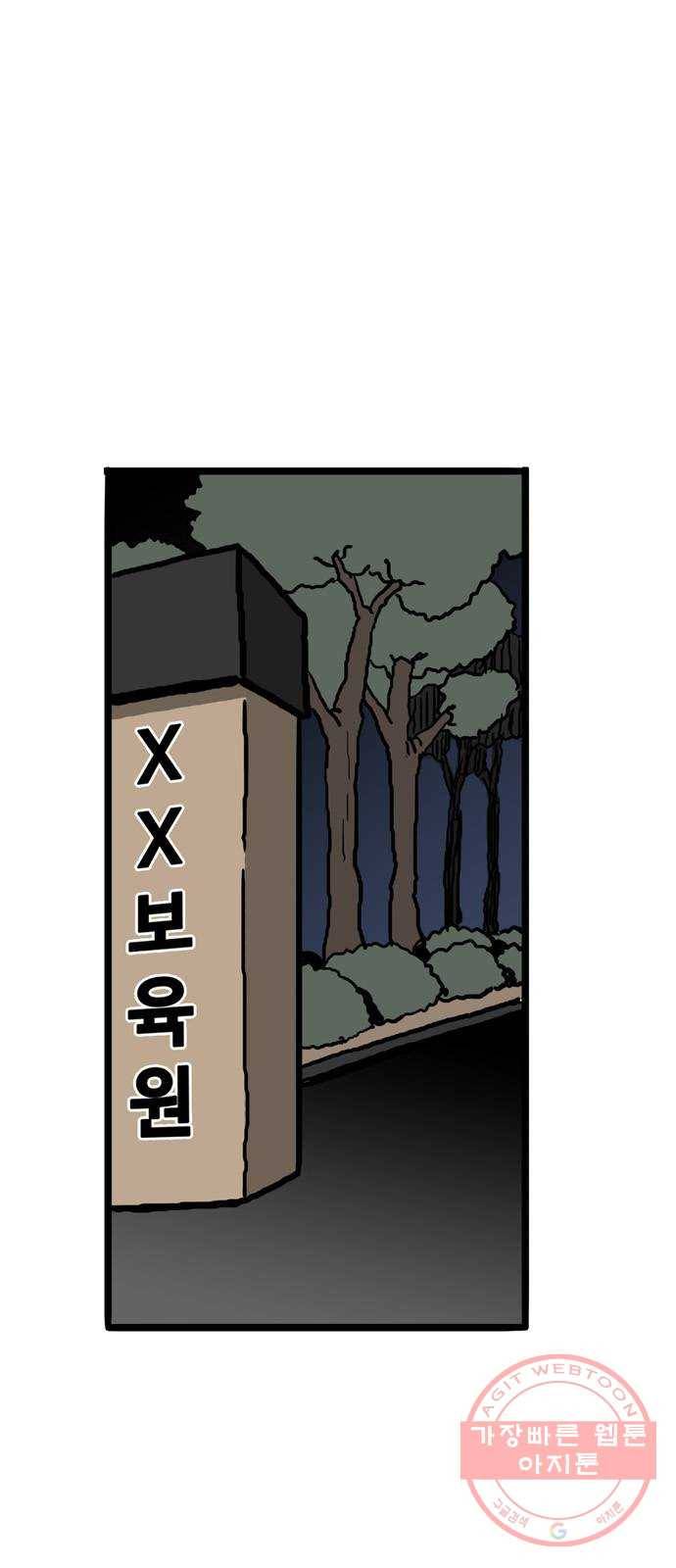 장난감 30화 1