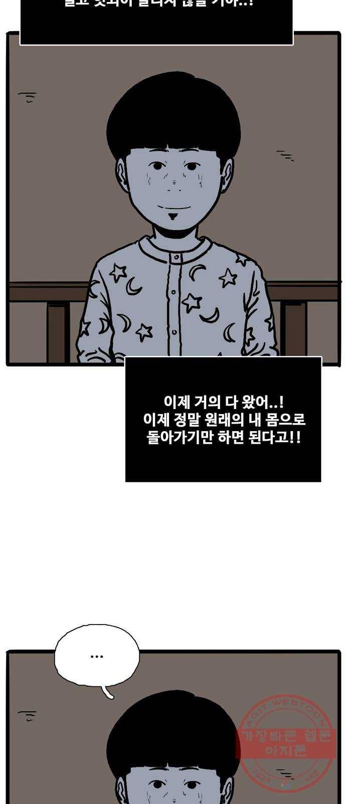 장난감 30화 3