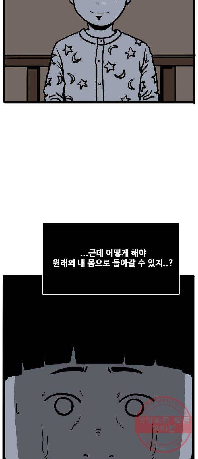 장난감 30화 4