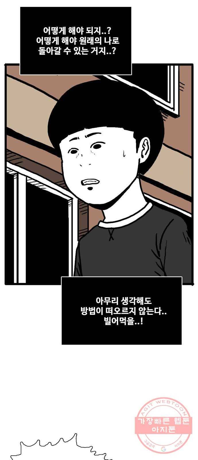 장난감 30화 7