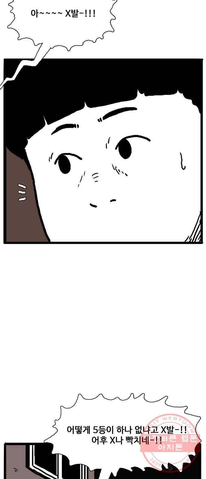 장난감 30화 8